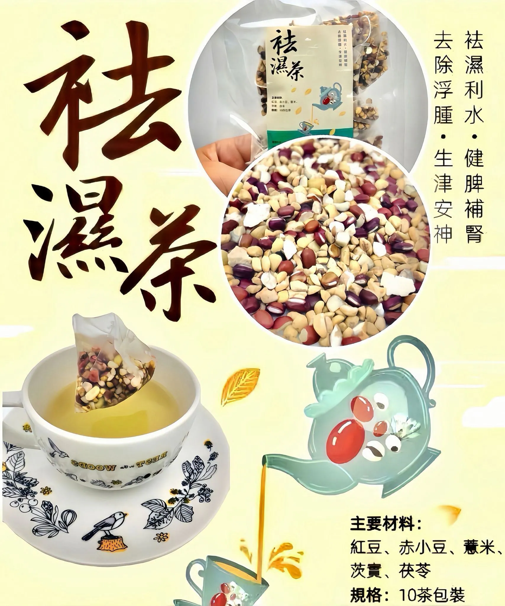 $38套.2套或以上$28套.足料袪濕茶（10包獨立小包裝）