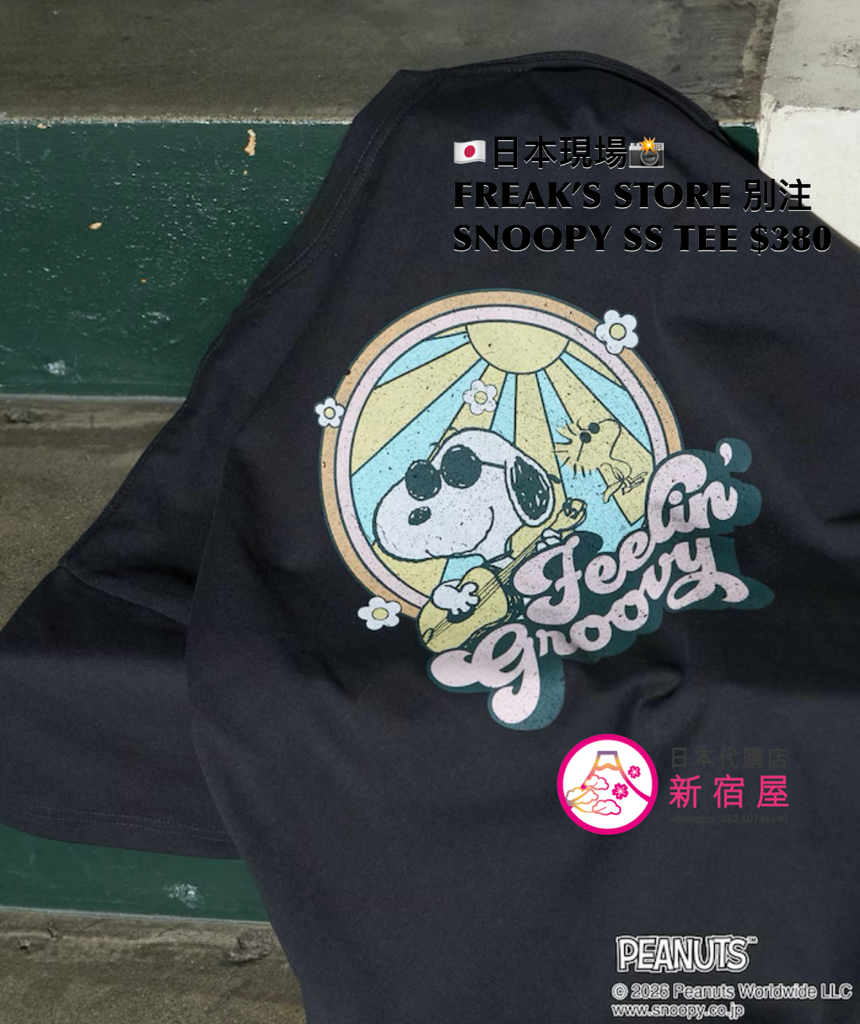 FREAK’S STORE 別注 SNOOPY SS T-SHIRT