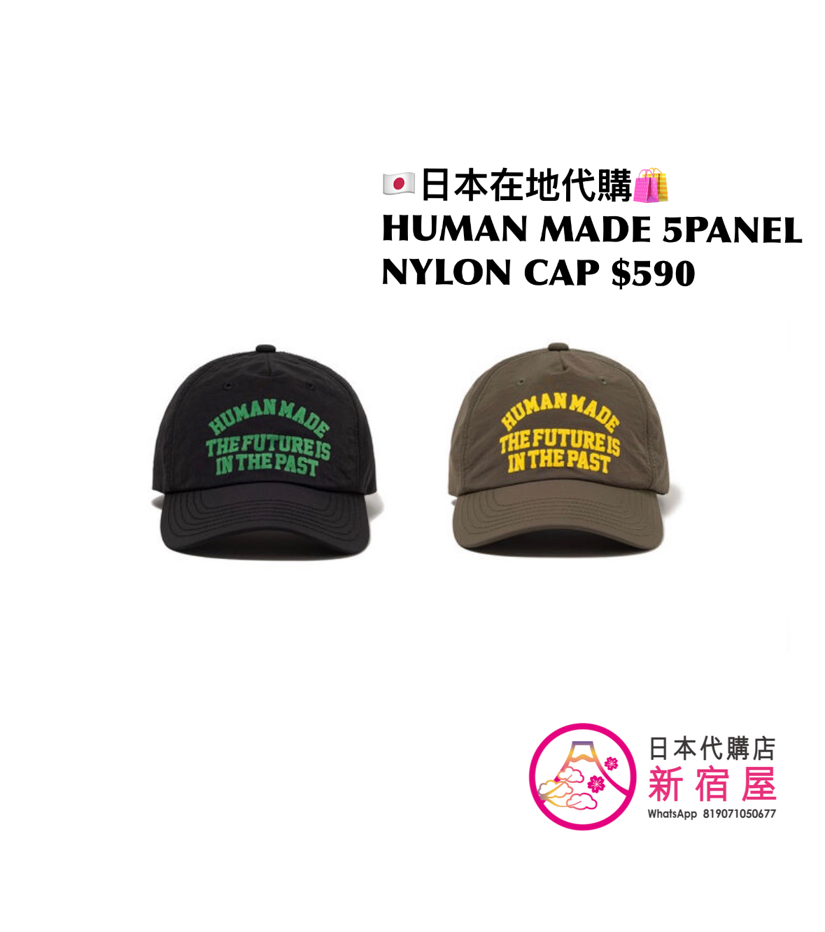 HUMAN MADE 5PANEL NYLON CAP
