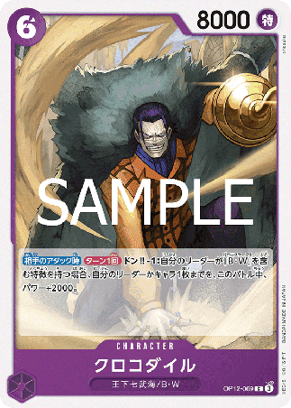 One Piece TCG Card Game - Op12-069 (C) Crocodile 