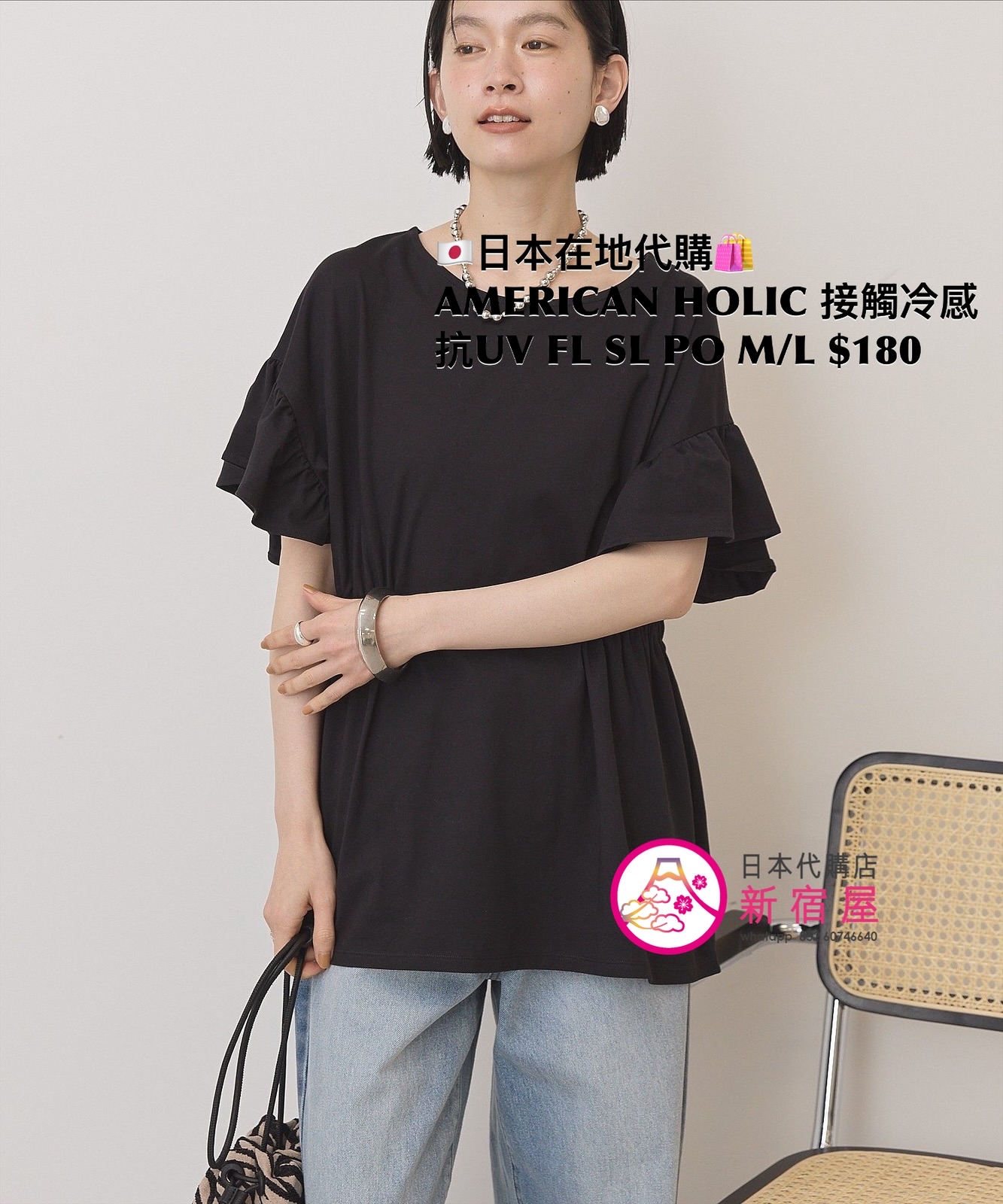 AMERICAN HOLIC 接觸冷感 抗 UV 吸水速乾 遮熱 FLARE SLEEVE PULLOVER