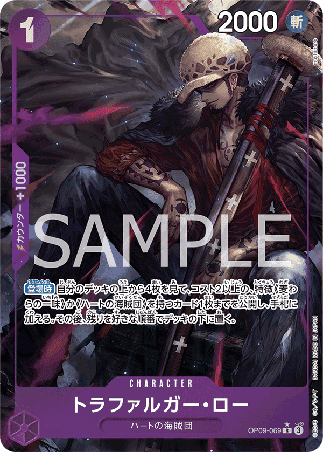 One Piece TCG Card Game - Op09-069 (R) Trafalgar Law AA
