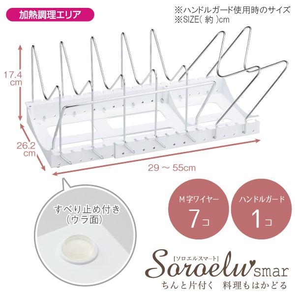 🔥🔥【日本直送《SARAELW SMART》可伸縮鍋具收納架】29-55CM