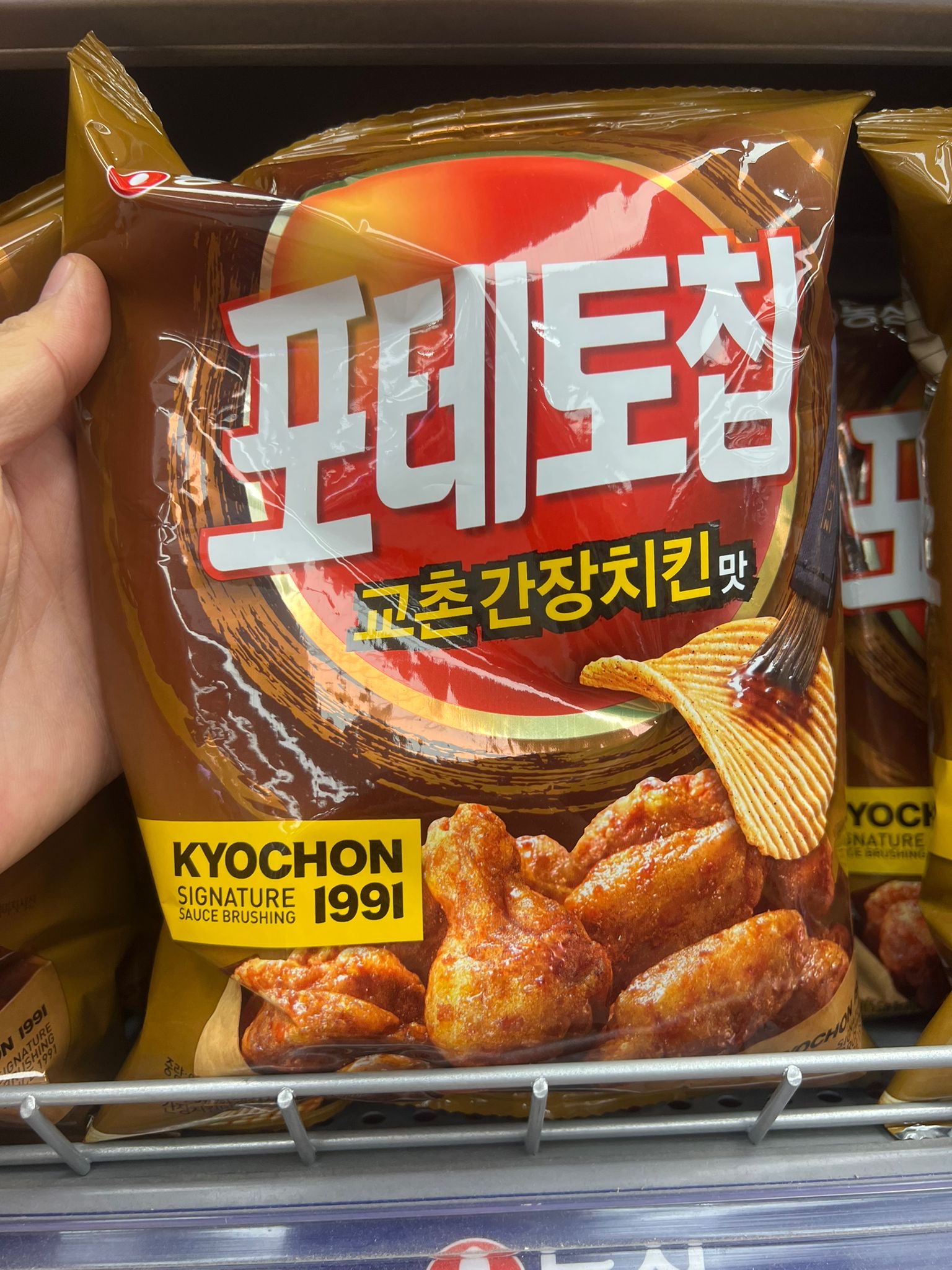橋村炸雞薯片