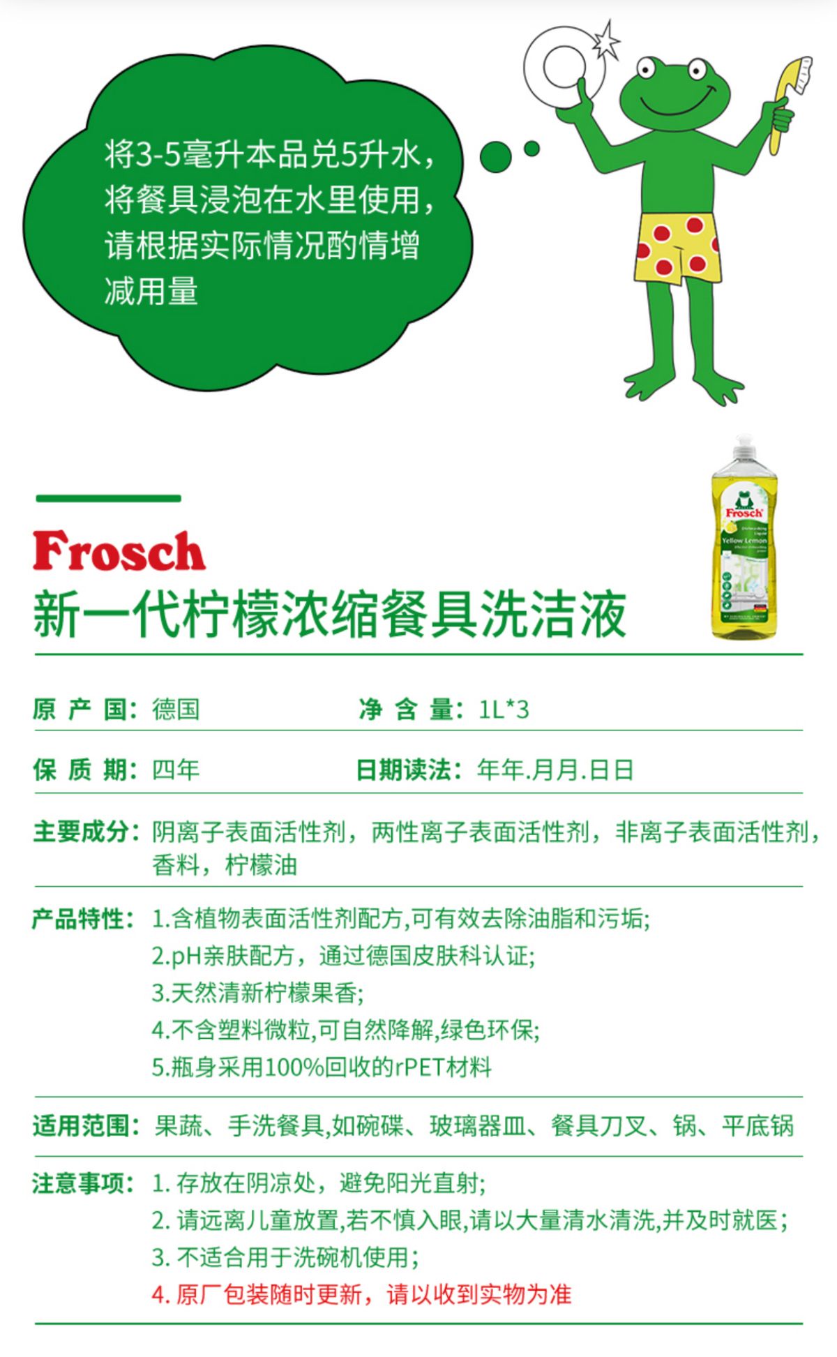 德國進口 Frosch 福納絲 檸檬濃縮餐具 洗潔劑 1L 平行進口 (00806)