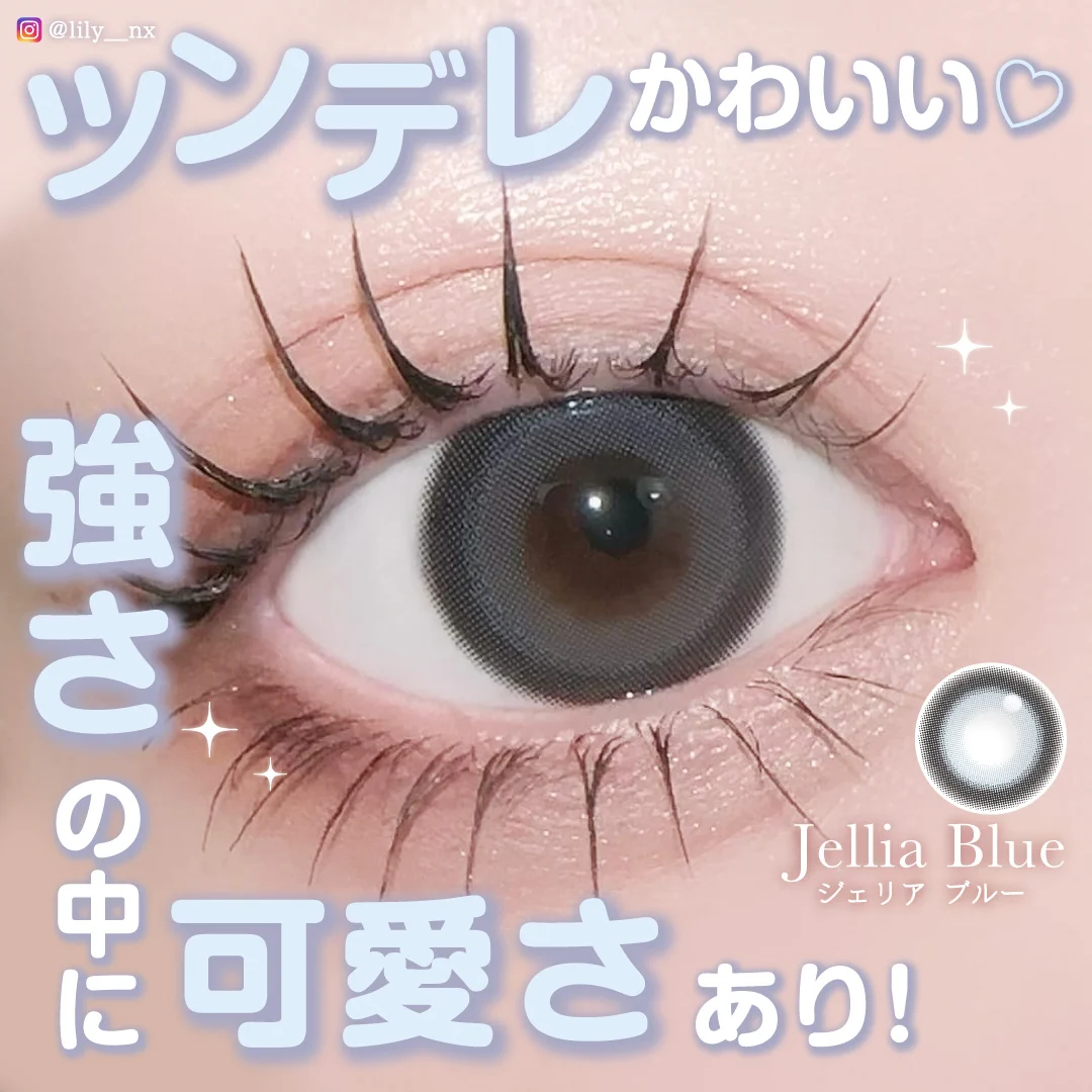 TeAmo - Melt Kiss Jellia Blue (1day/10P)