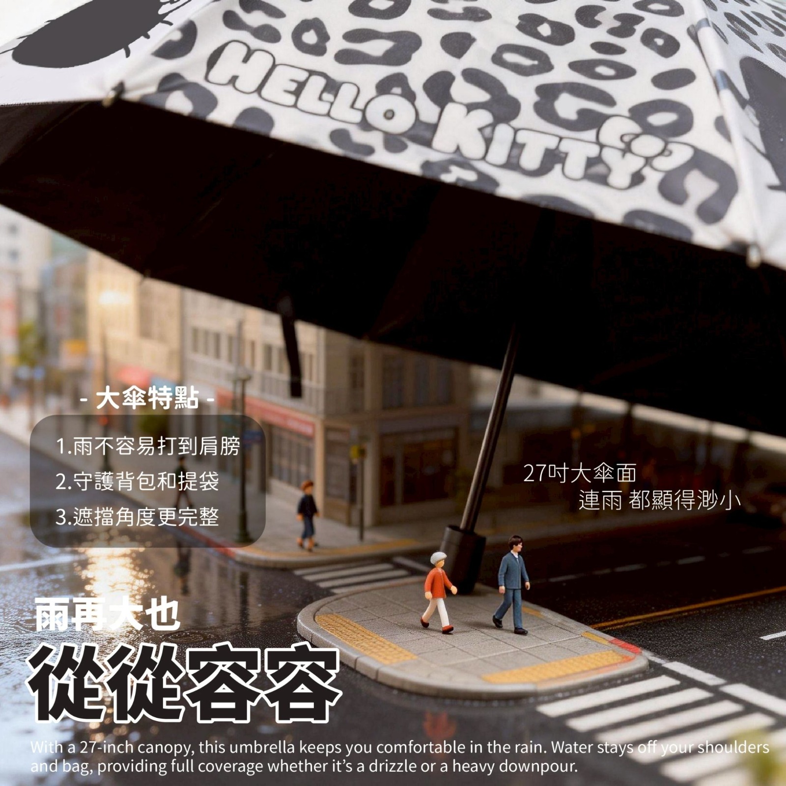 Hello Kitty 27吋巨無霸折疊手開傘（豹紋款）