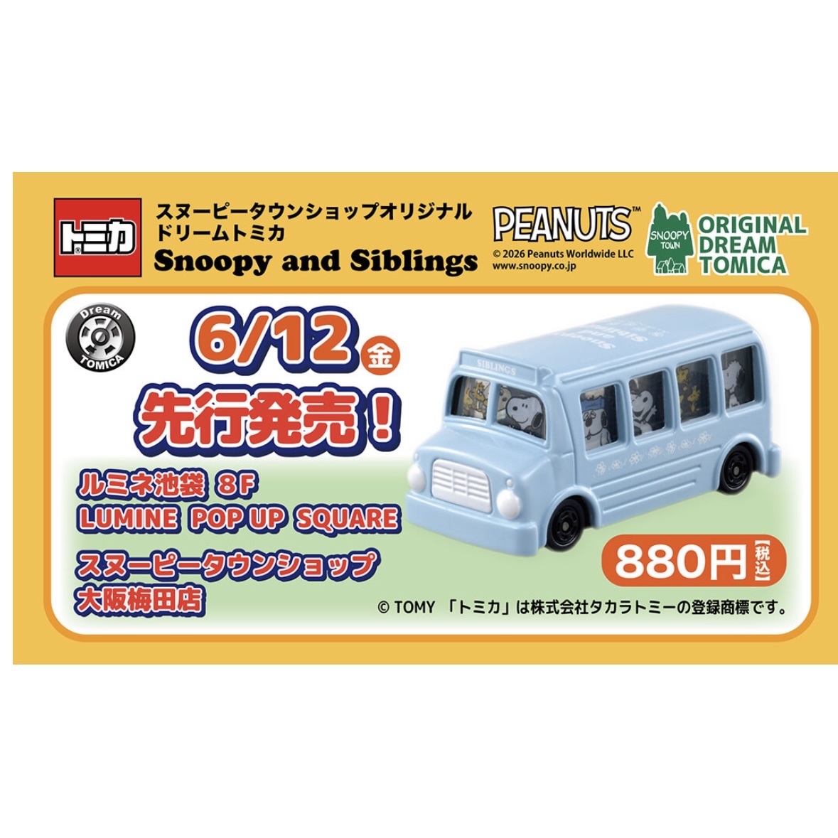 Snoopy TOMICA車｜預訂