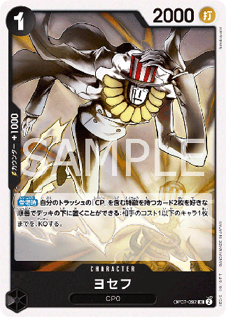 One Piece TCG Card Game - Op07-092 (UC) Joseph