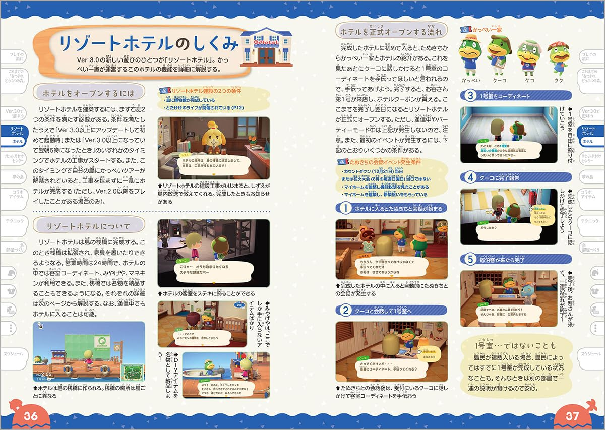 【預售 29/6】《集合啦！動物森友會》免費更新 Ver.3.0 ＆ Nintendo Switch 2 特別版 完全攻略本 ＋ 超級商品目錄 (全新品) MSIC-1670