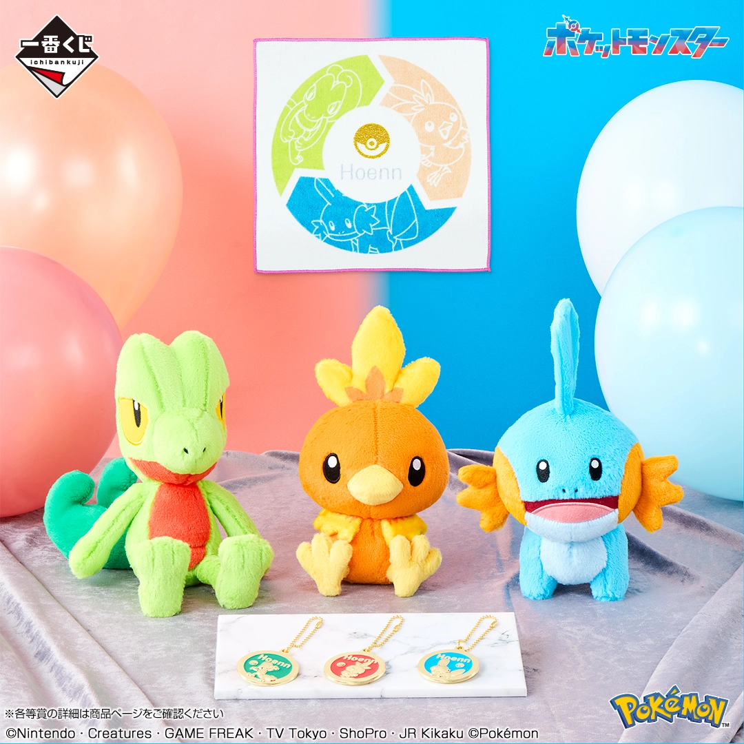 【E賞】Pokémon 30th ANNIVERSARY vol.1 豐緣地區三隻即將離開的寶可夢毛公仔 - 小躍魚