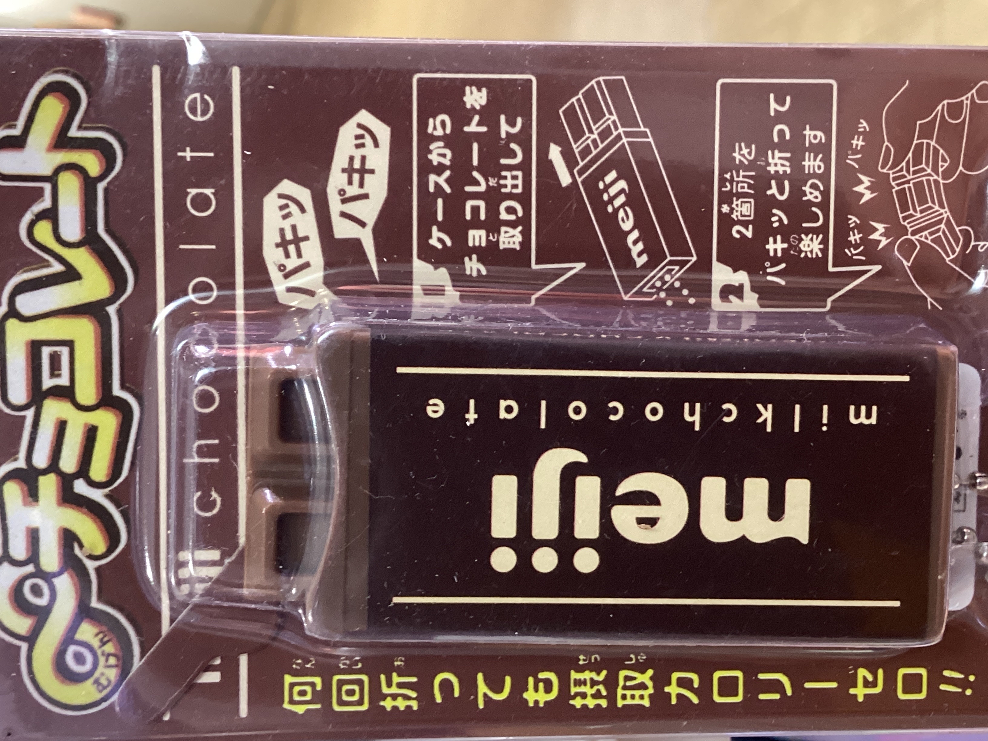 紓壓朱古力鎖匙扣