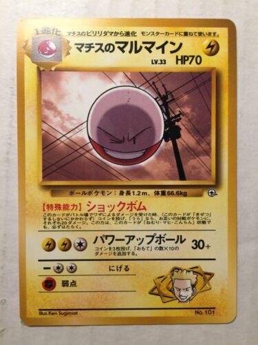 Lt. Surge Electrode #101 寄賣