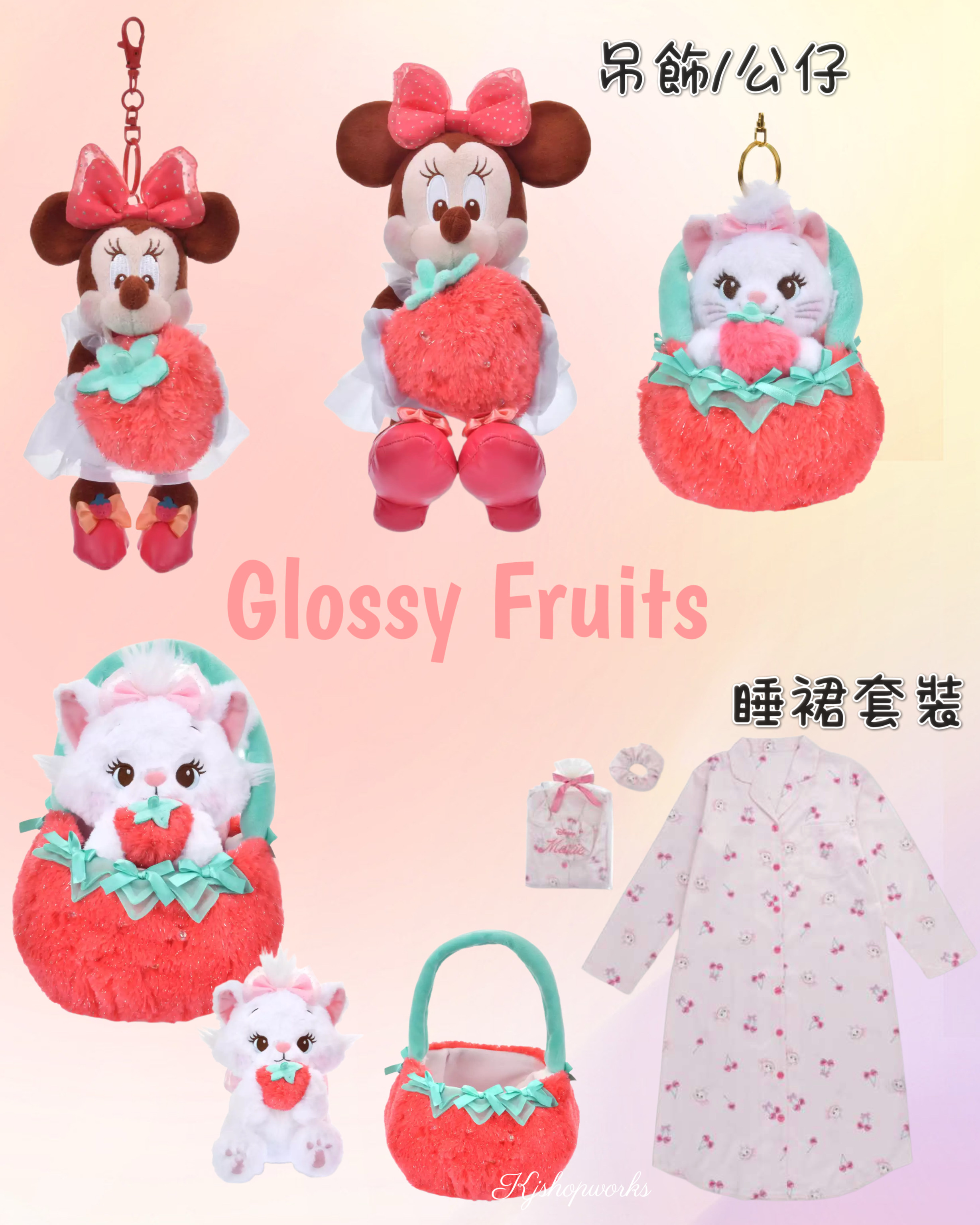 預訂 Glossy Fruits 吊飾 公仔 睡裙套裝
