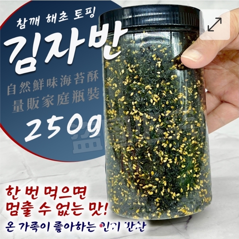 $65罐.2罐起$55罐.自然鮮味海苔酥 250g