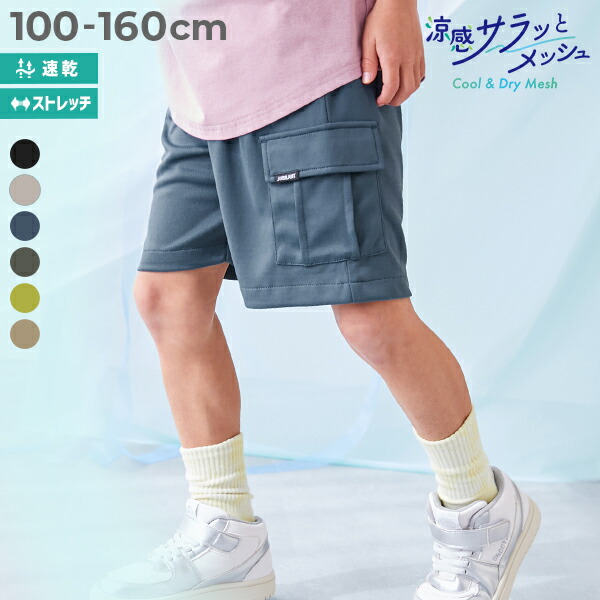 🆕【⭐訂購⭐】🌀 🇯🇵 日本直送🇯🇵 速乾 涼爽 透氣 網眼 工裝短褲［6款選］🌀[ELCA-0230][260414]