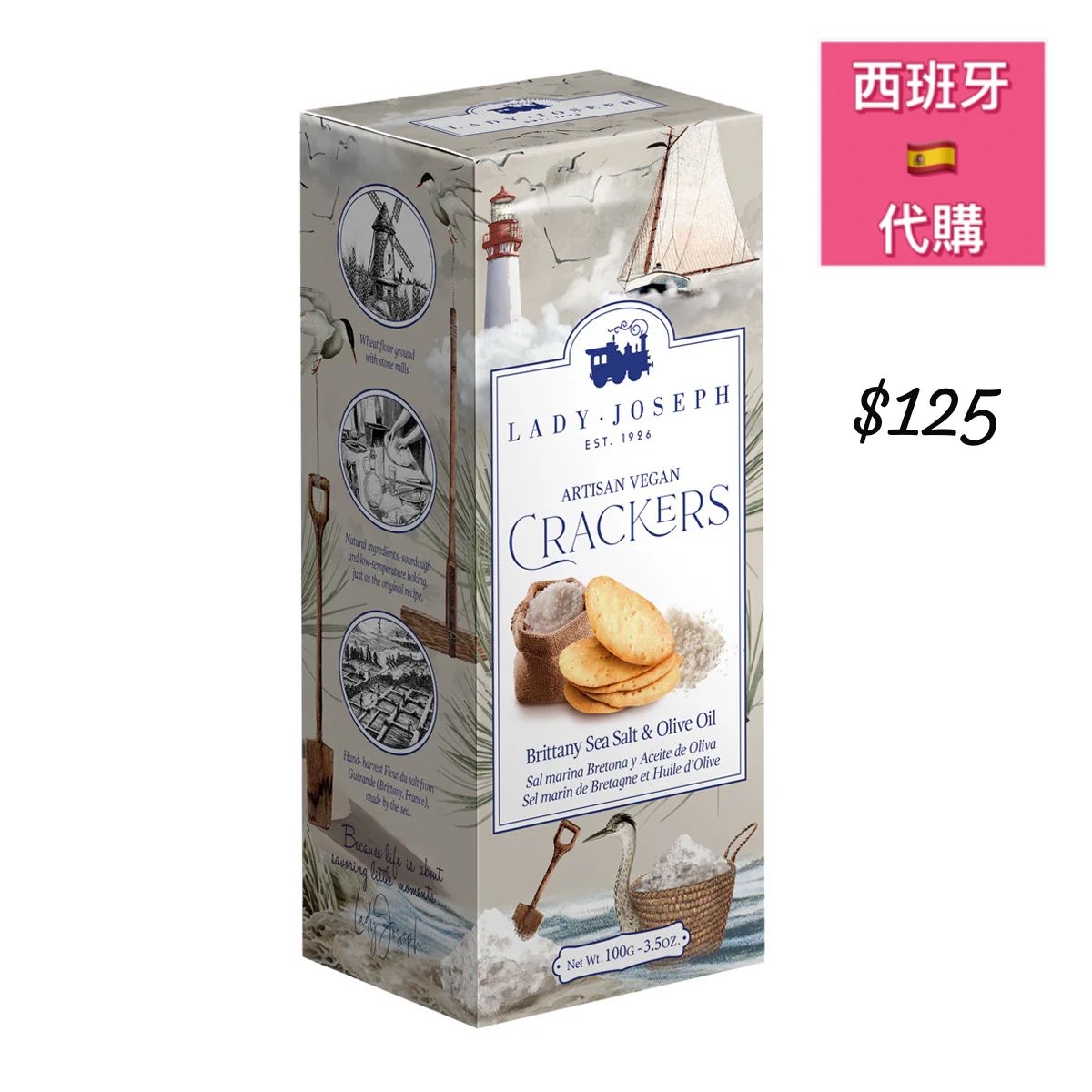 西班牙LADY•JOSEPH ARTISAN VEGAN CRACKERS Brittany Sea Salt & Olive Oil