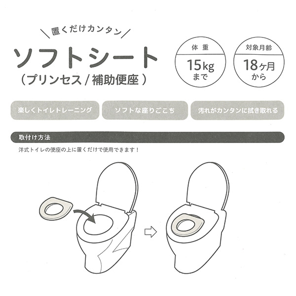 🇯🇵預訂 日本直送🇯🇵Disney公主印花如廁訓練軟墊輔助馬桶座圈廁板