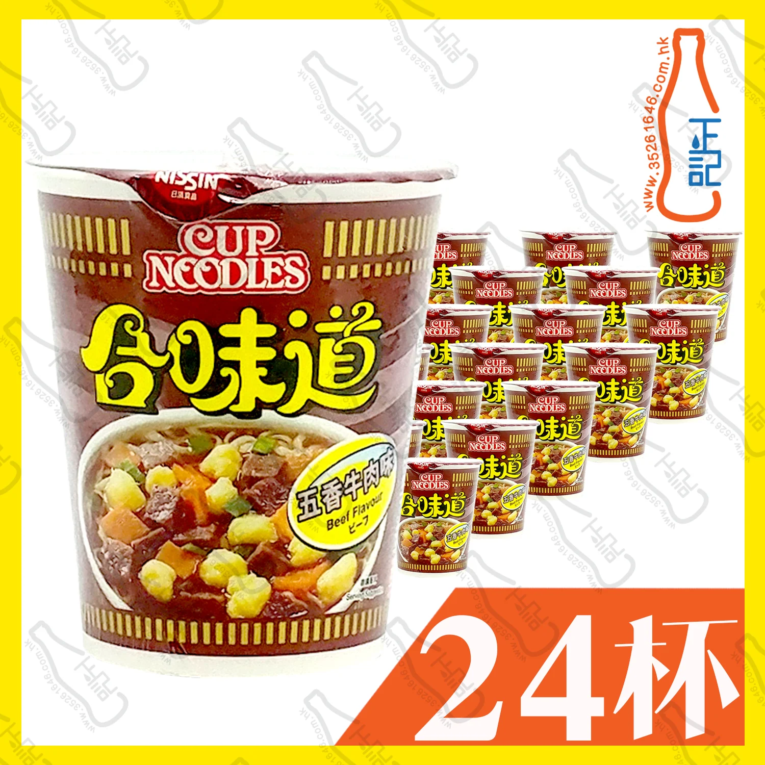 日清合味道(五香牛肉味)杯麵 75g x 24杯 /箱