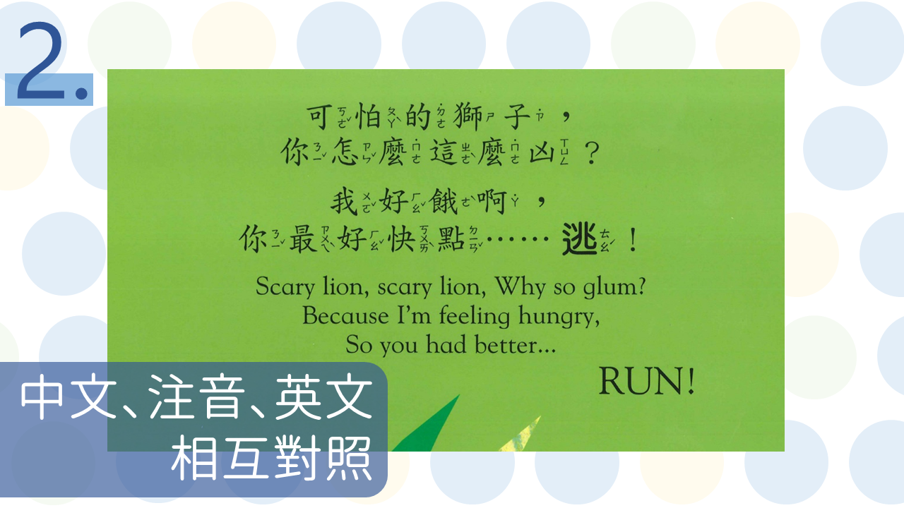 上人 動一動真好玩: 老虎，老虎，洗乾淨喔!
