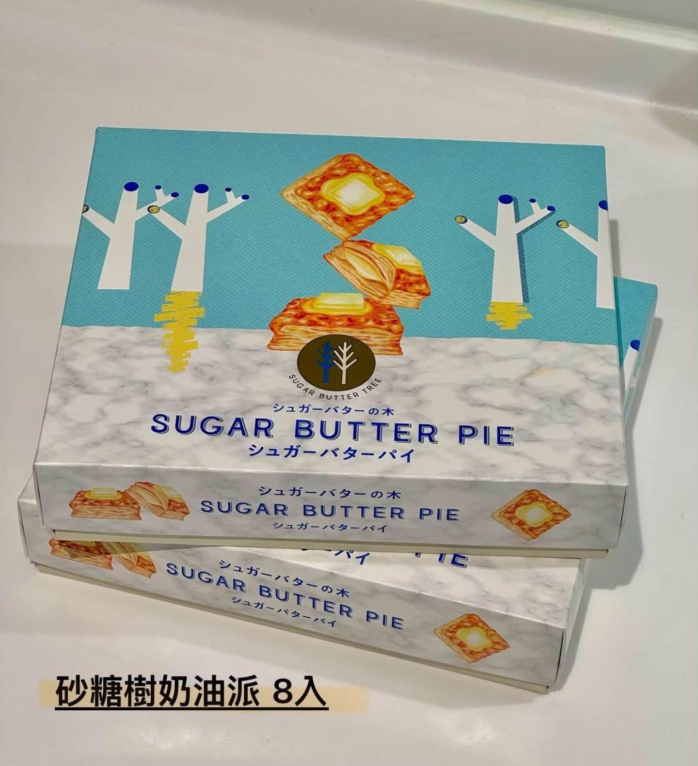 New Sugar Butter Tree 奶油派