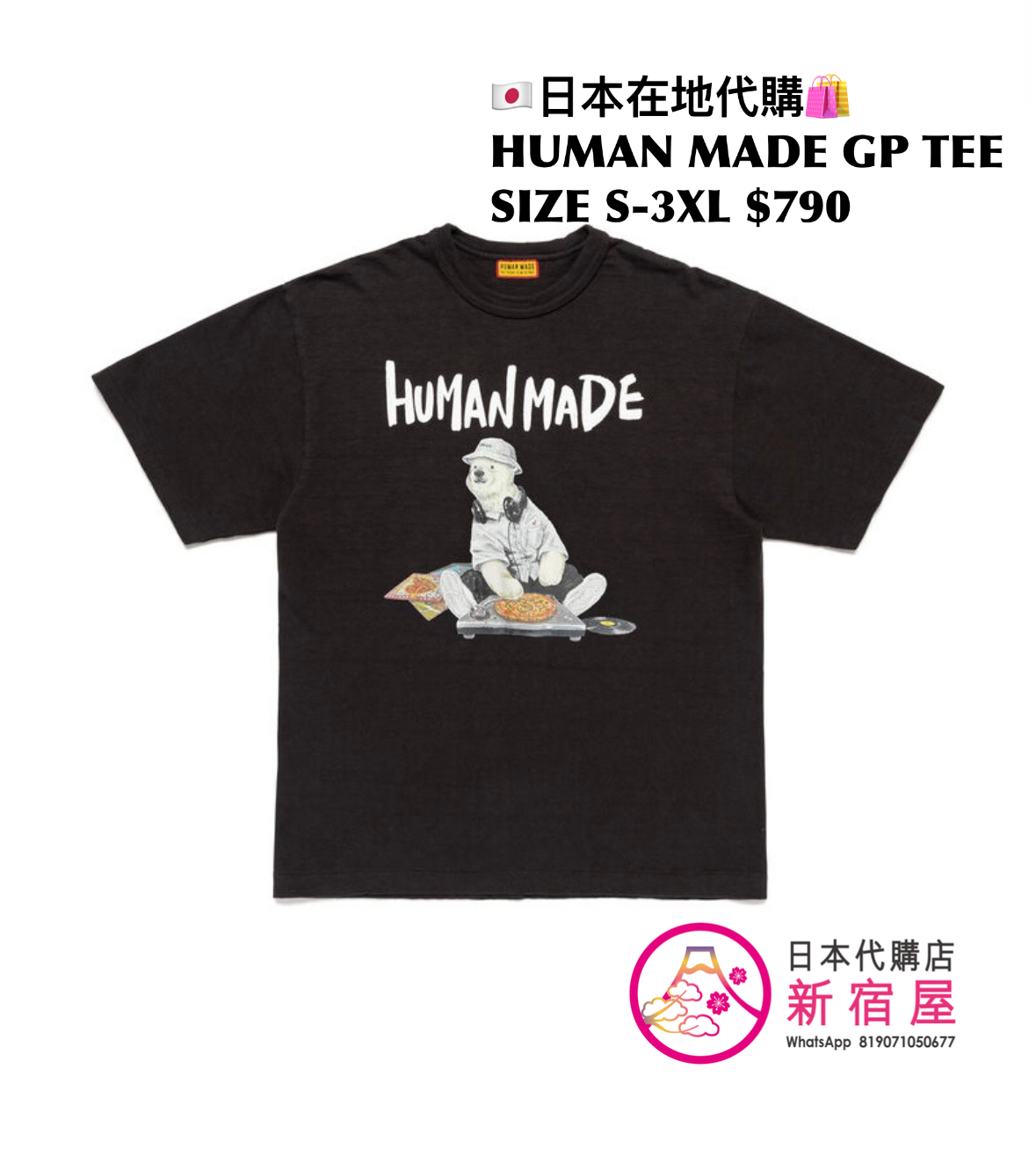 HUMAN MADE GRAPHIC T-SHIRT