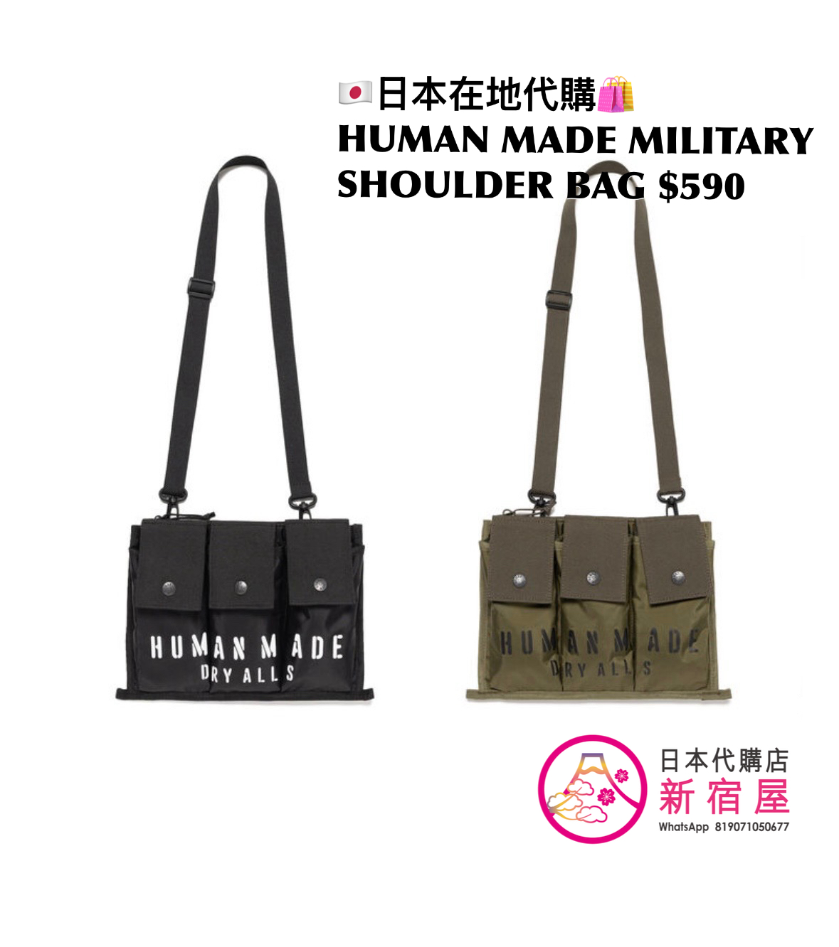 HUMAN MADE MILITARY BACKPACK/ MULTI POUCH/ POUCH MINI/ SHOULDER BAG/ POUCH