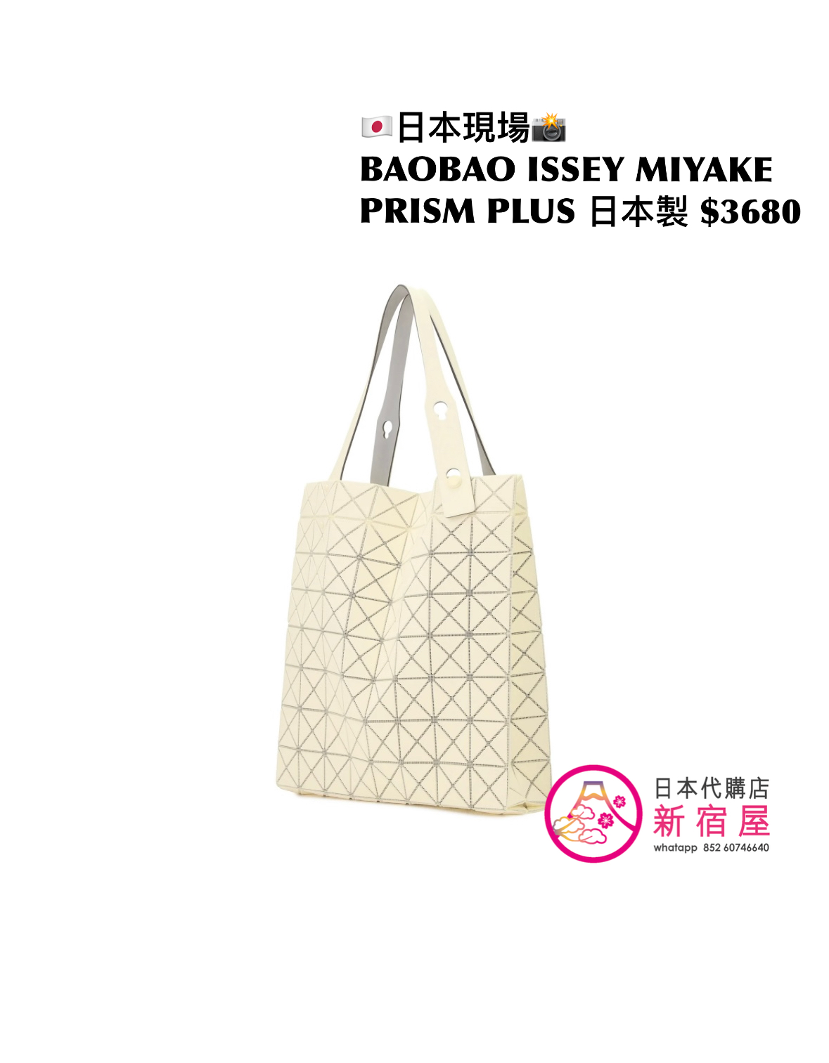 BAOBAO ISSEY MIYAKE PRISM PLUS