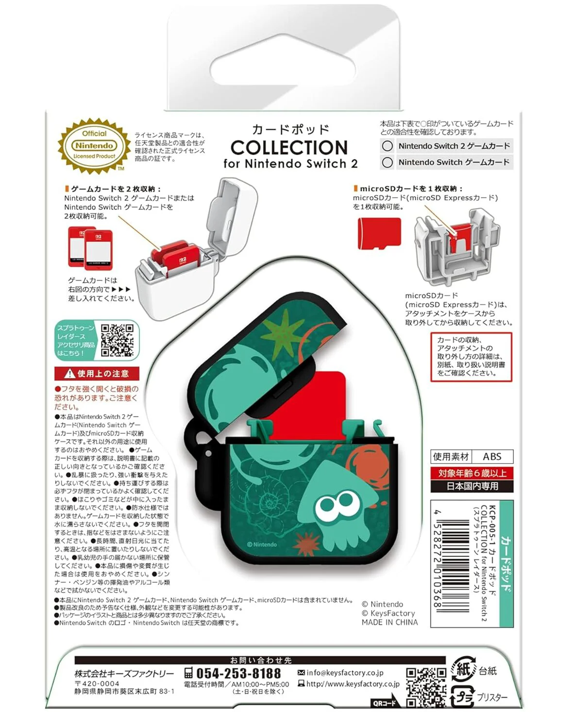 【預售 7月23】Keys Factory Switch 2 噴漆少女 塗擊隊 遊戲卡收納盒 / Card Pod  [Splatoon Raiders] KCP-005-1  PO0862