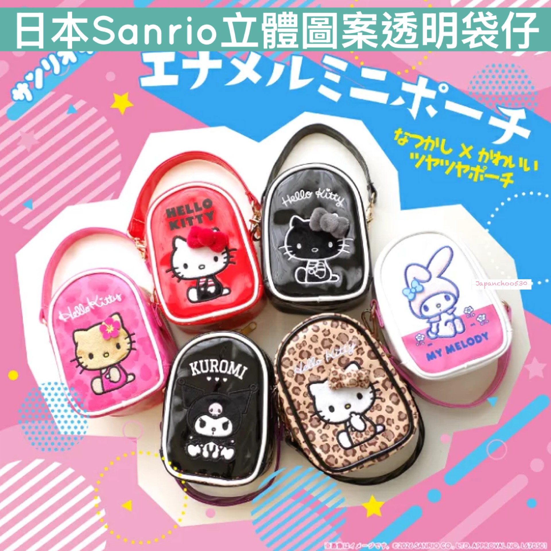 日本預訂📍日本Sanrio立體圖案透明袋仔