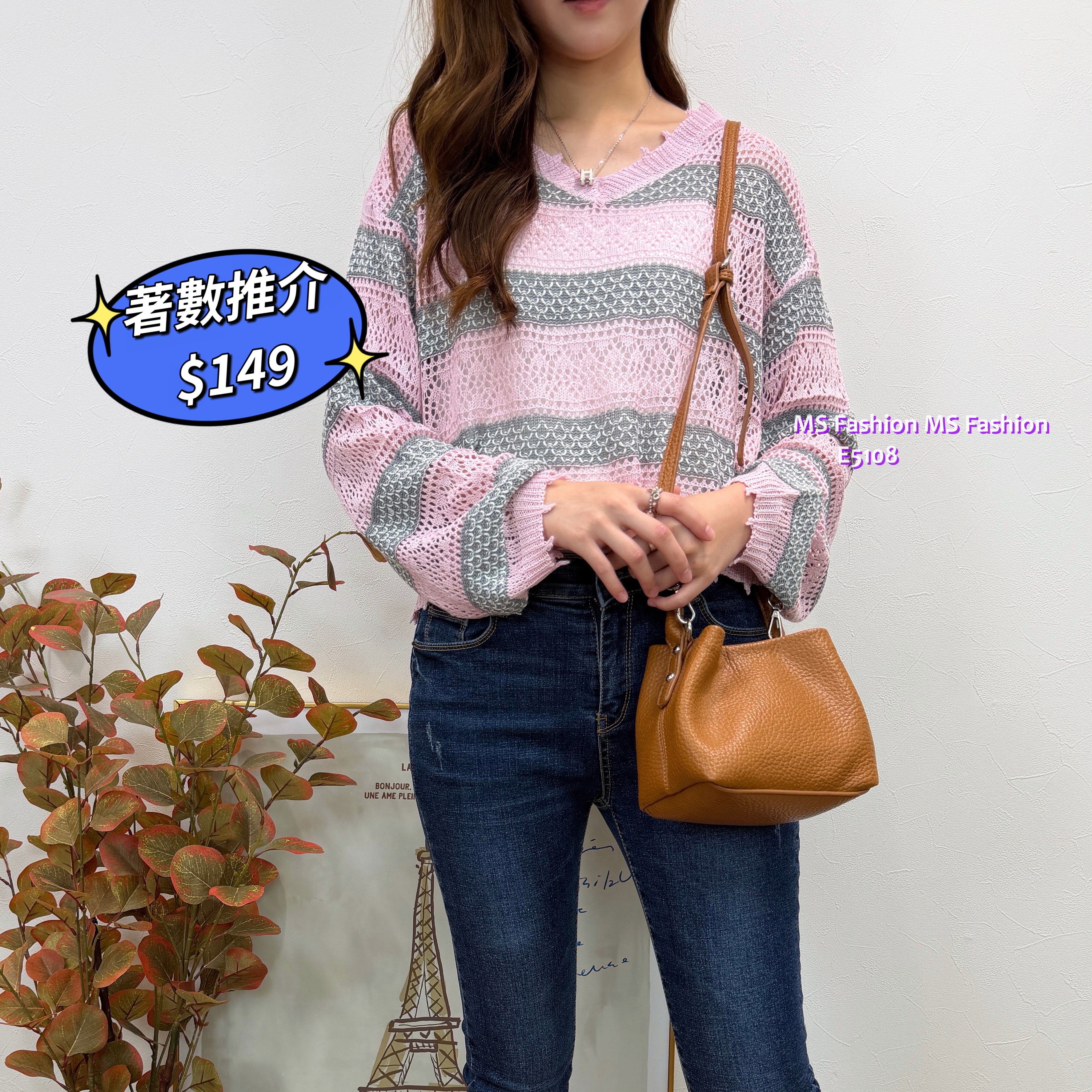 E5108 V領橫間top