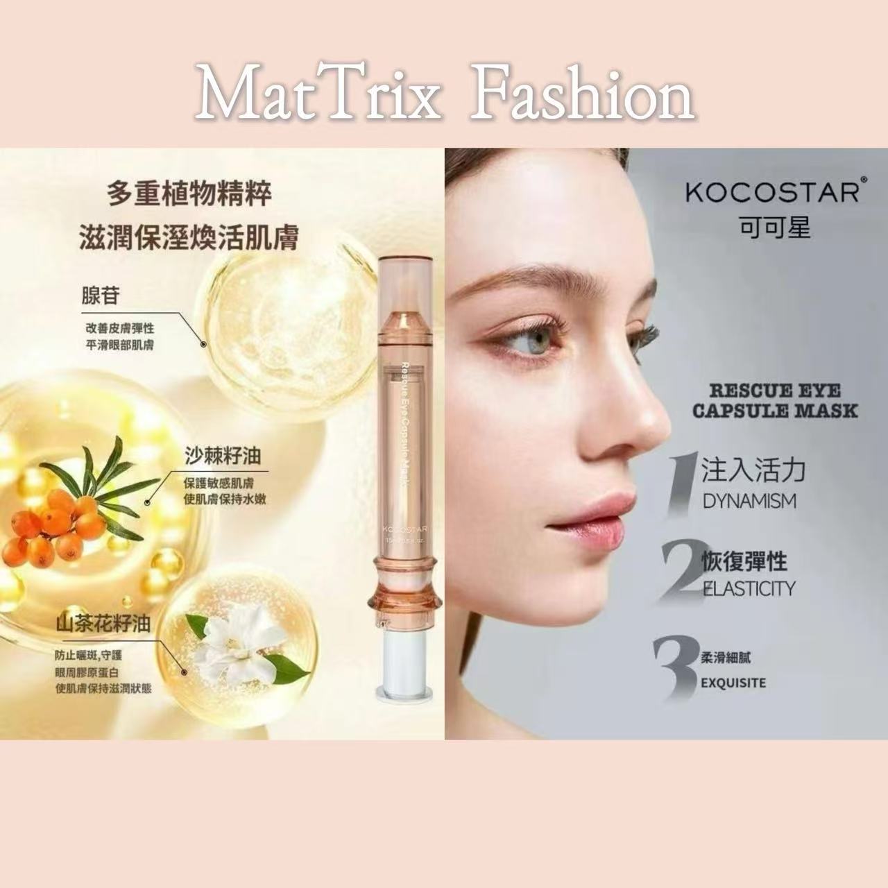 KOCOSTAR Rescue Eye Set （價值 $589）