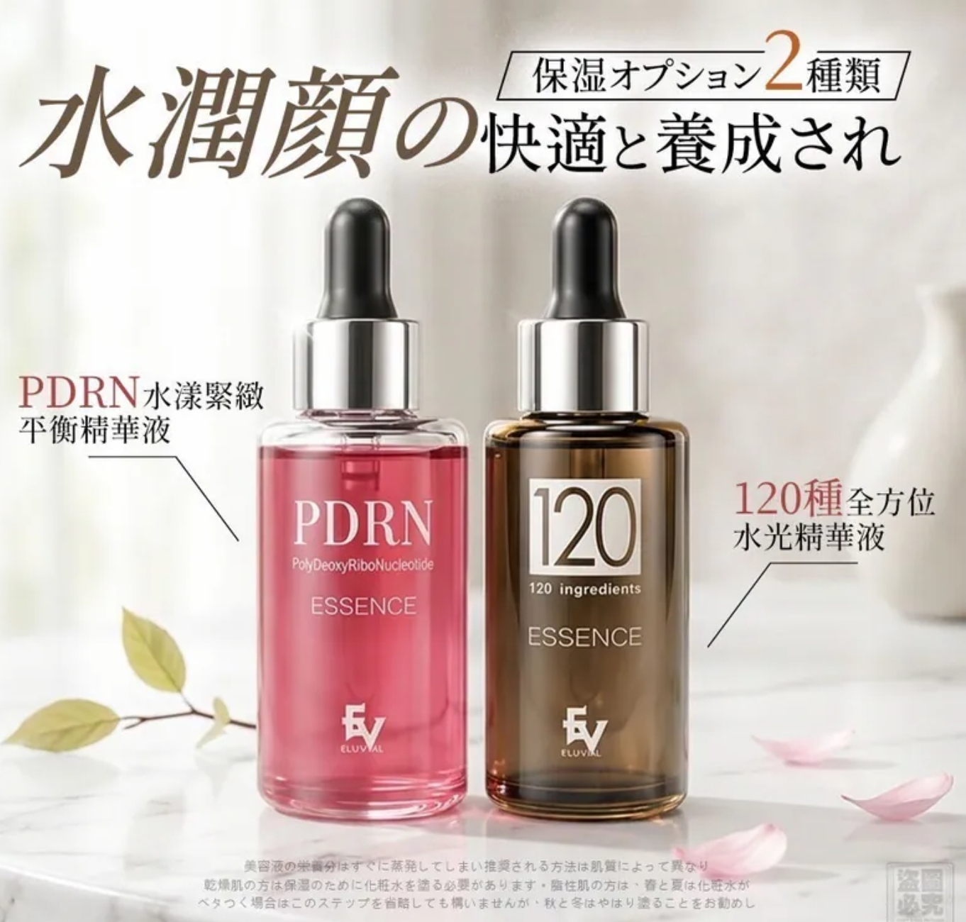 $95支.2支起$85支.日本原裝-高浸透逆齡精華液系列