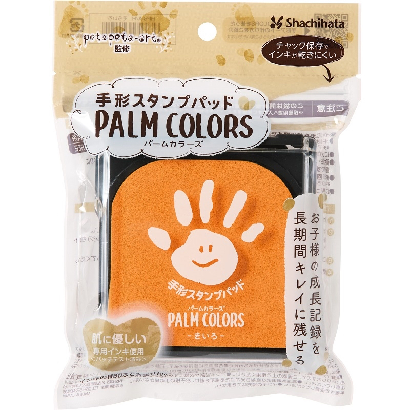 🇯🇵預訂 日本直送🇯🇵日本製Palm Colors 橙黃色紀念手掌腳掌印印臺