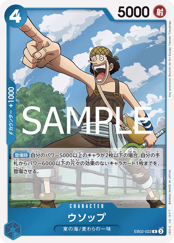Japanese Version TCG One Piece Card Game - EB02-022 R Usopp