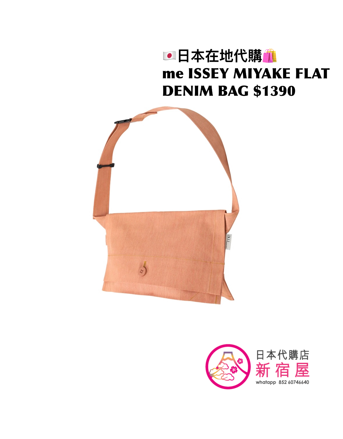 me ISSEY MIYAKE FLAT DENIM BAG