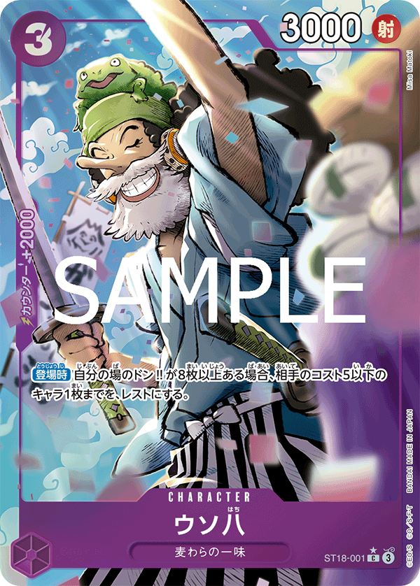 One Piece TCG Card Game - ST18-001 (C) Uso-Hachi (AA) 