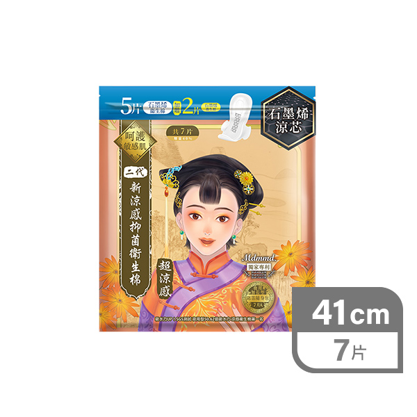 【台灣】Mdmmd 抑菌超涼感衛生巾 41cm（7片）
