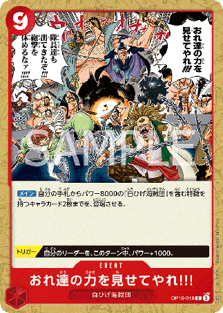 One Piece TCG Card Game - Op16-019 (C) Let's Show 'Em What We're Made Of!! 