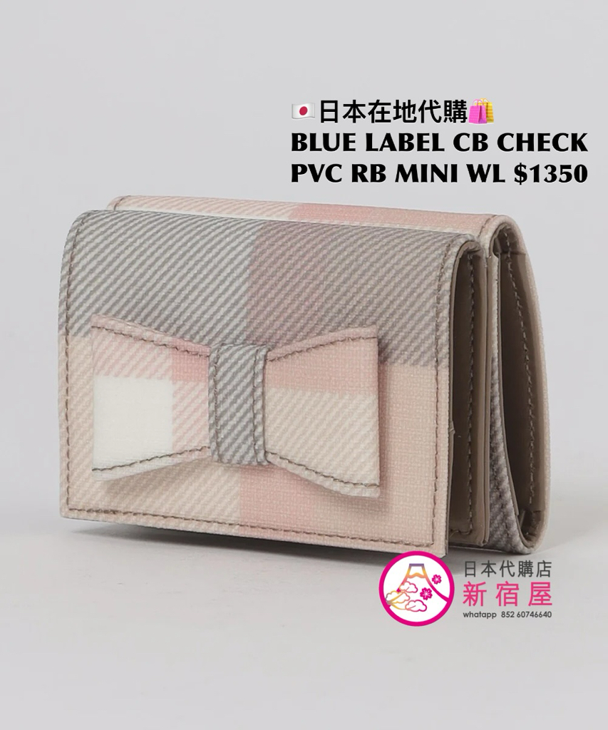BLUE LABEL CB CHECK PVC RIBBON MINI WALLET