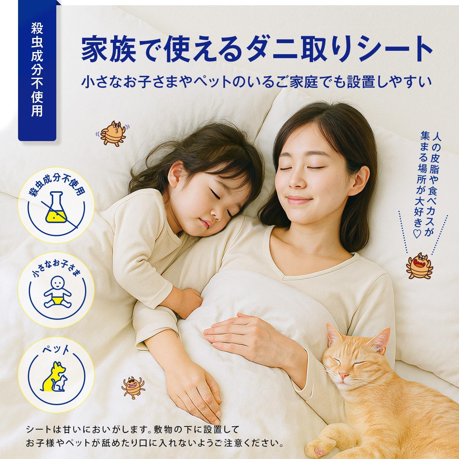 🔥🔥【日本直送《DANINO》強力誘捕驅蟎貼 4枚入】