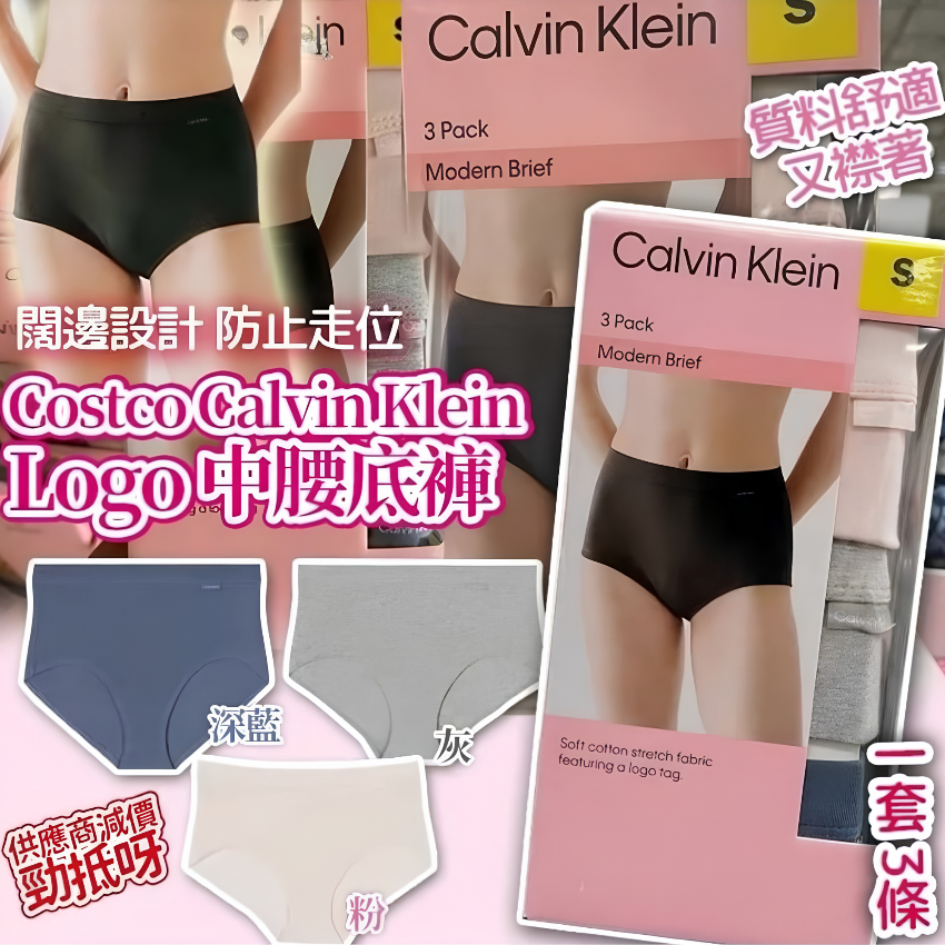 Calvin Klein 中腰底褲女裝(一盒3條)
