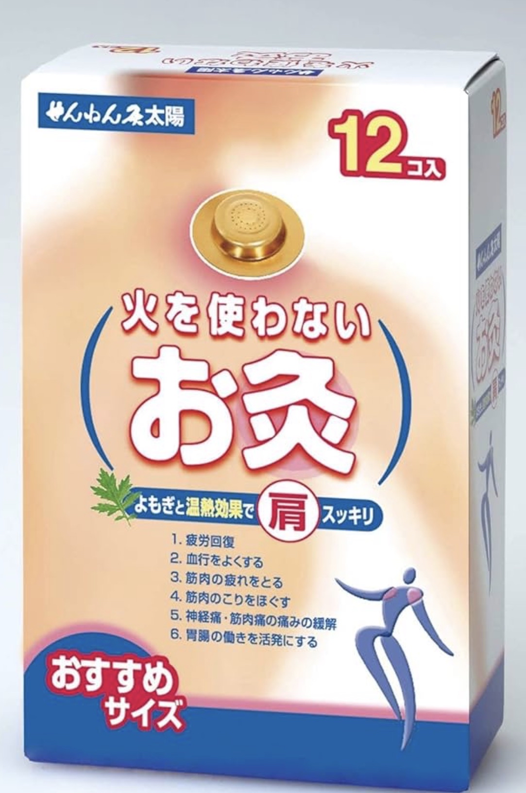 日本直送 日本 千年灸 無火 太陽系列 6個/12個/30個