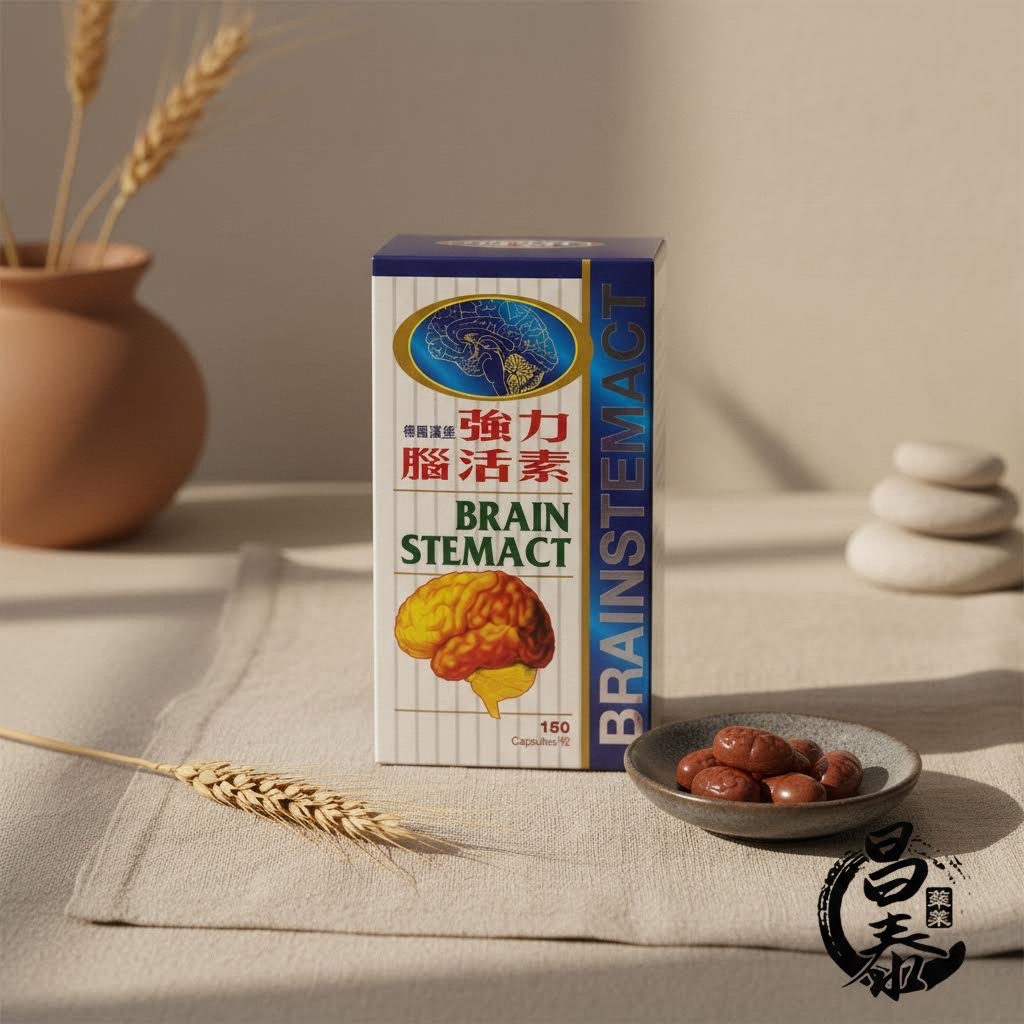 德國漢堡強力腦活素 150粒