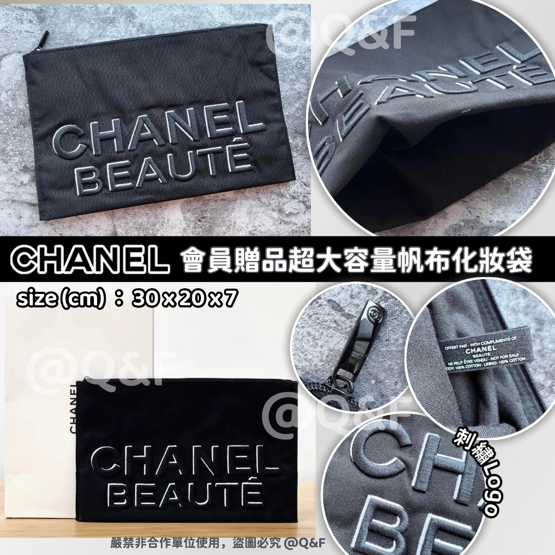 Chanel 會員贈品超大容量帆布化妝袋