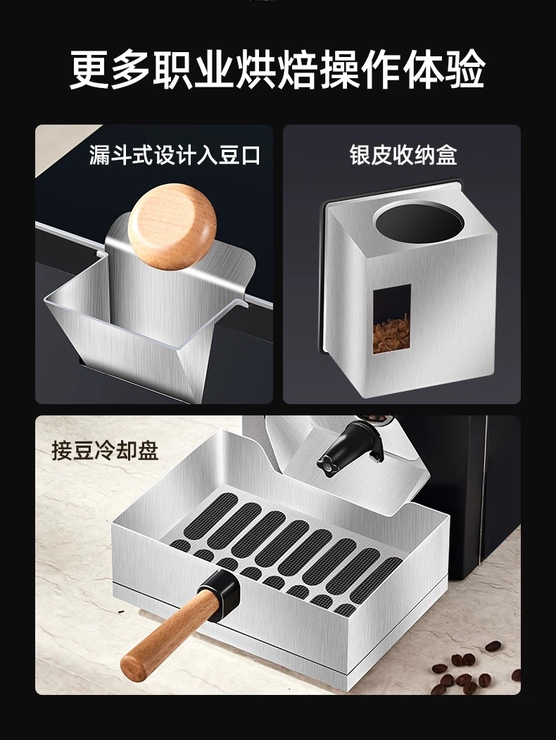 Skywalker Cubean pro 天行者雙系統小型烘豆機