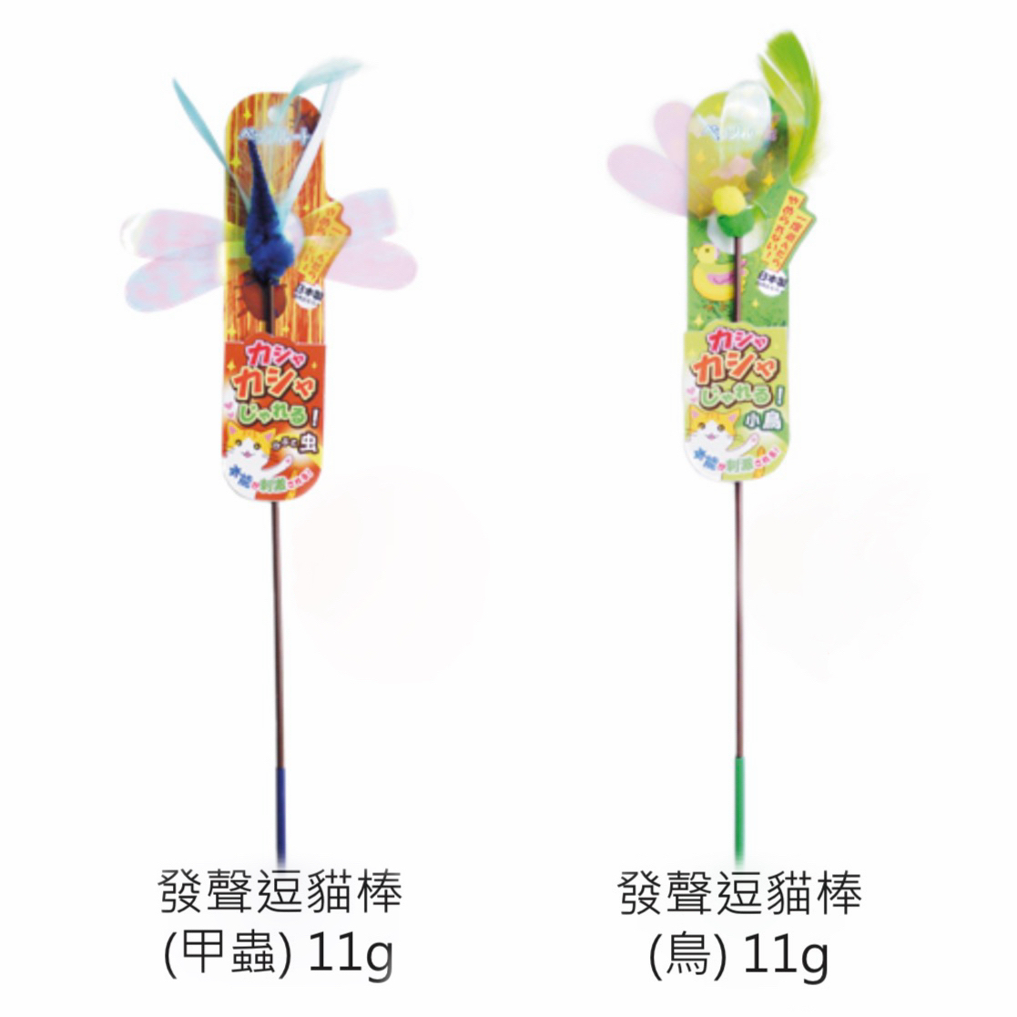 Petz Route 日本發聲逗貓棒 11g