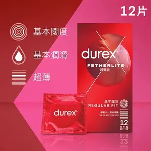 杜蕾斯超薄裝12片 (行)