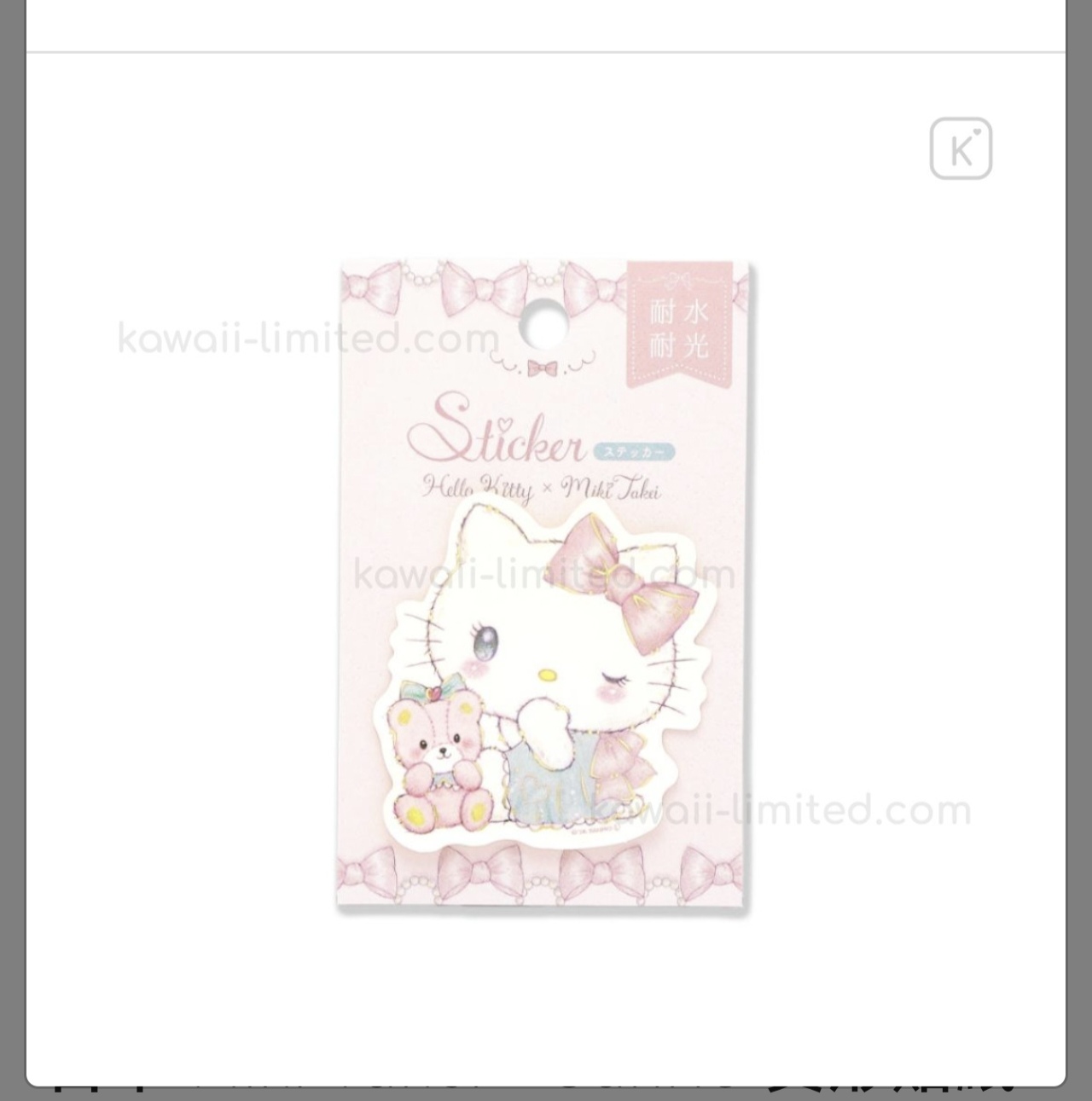 日本 Miki Takei × Sanrio 異形貼紙 - Hello Kitty & Tiny Chum：優雅