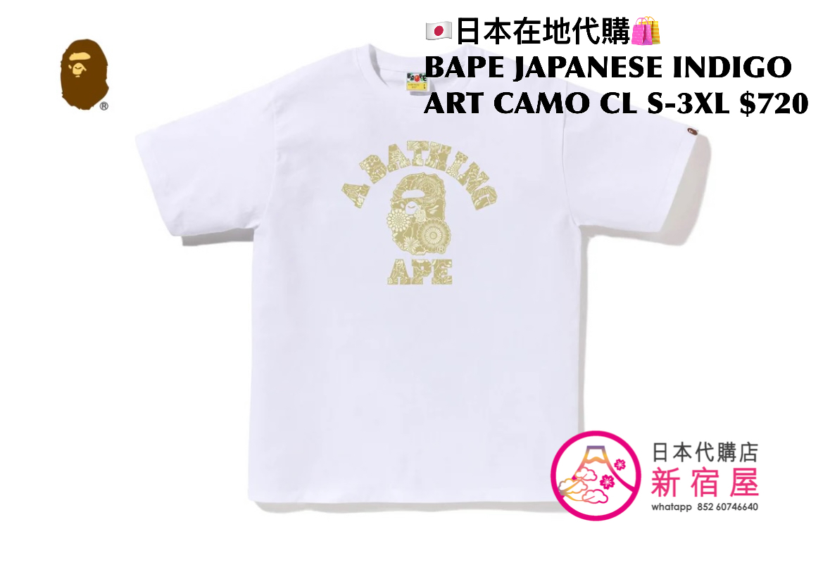 BAPE JAPANESE INDIGO ART CAMO APE COLLEGE TEE 